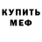 Кетамин VHQ Bill Zypher