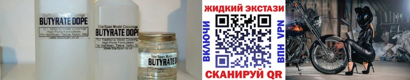БУТИРАТ бутандиол  Княгинино 