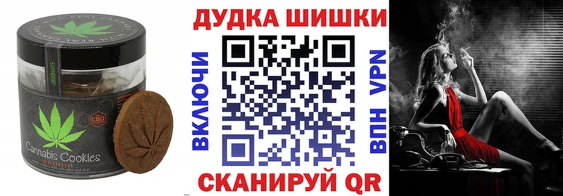 Печенье с ТГК конопля Княгинино