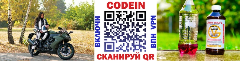 Кодеиновый сироп Lean Purple Drank Княгинино