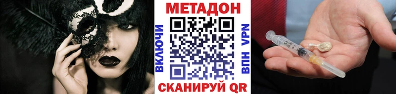 Метадон methadone  KRAKEN зеркало  Княгинино 